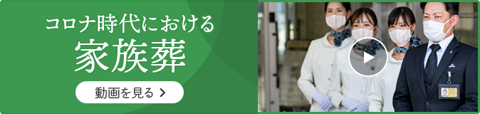 公式 シティホール仙台 葬儀場詳細 ベルコのお葬式 株式会社ベルコ