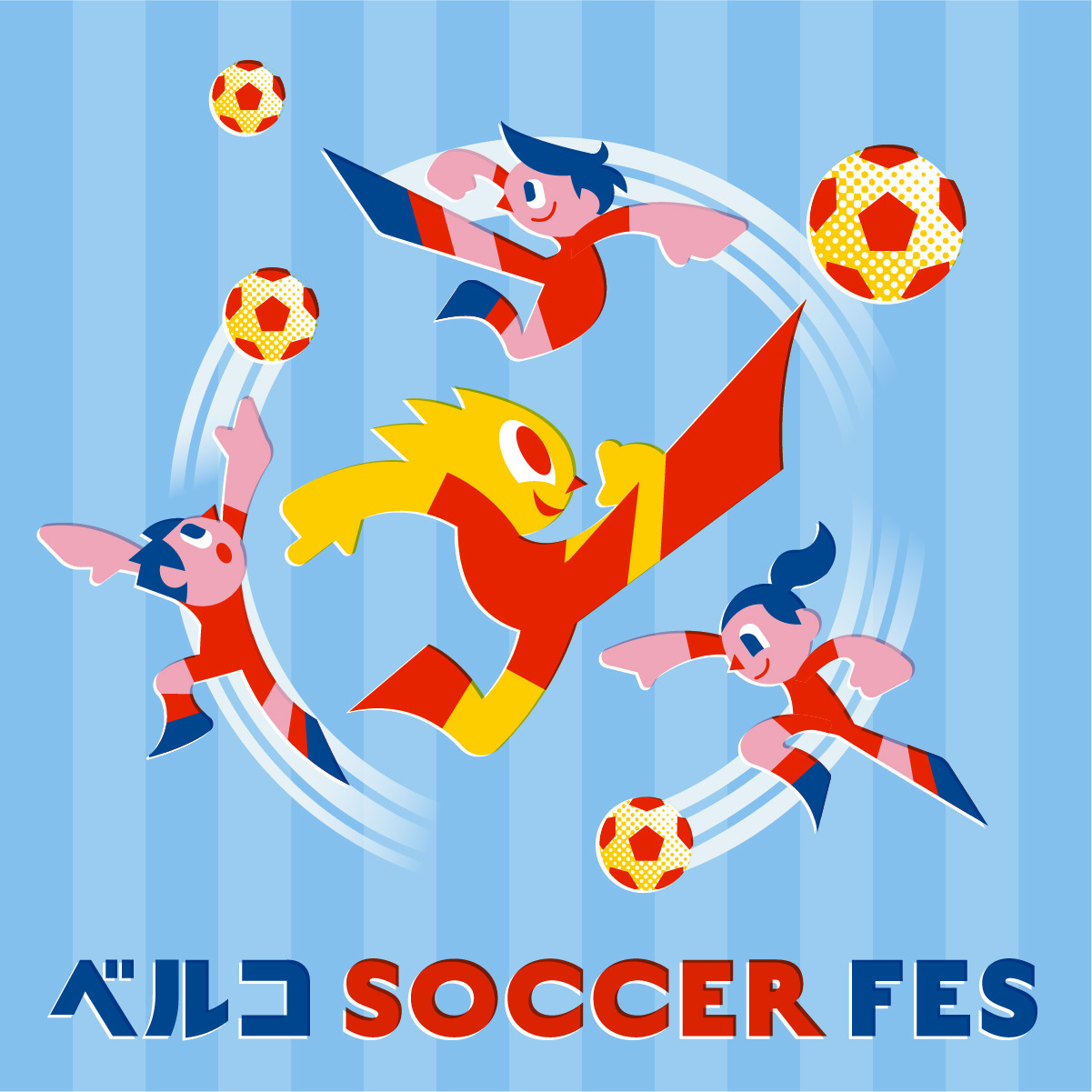 12月27日山口、12月28日福岡でプロサッカー選手による小学生サッカー教室「ベルコサッカーフェス」開催